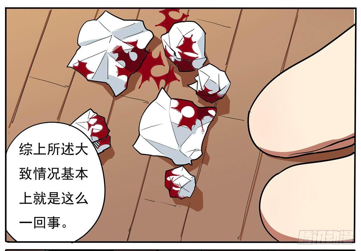 别惹我！我火气大-第15话