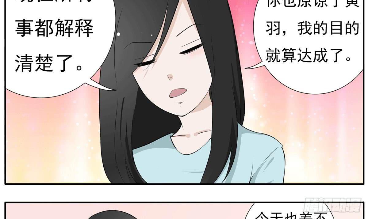 别惹我！我火气大-第15话