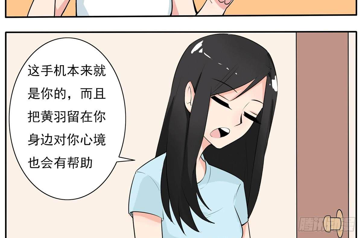 别惹我！我火气大-第15话
