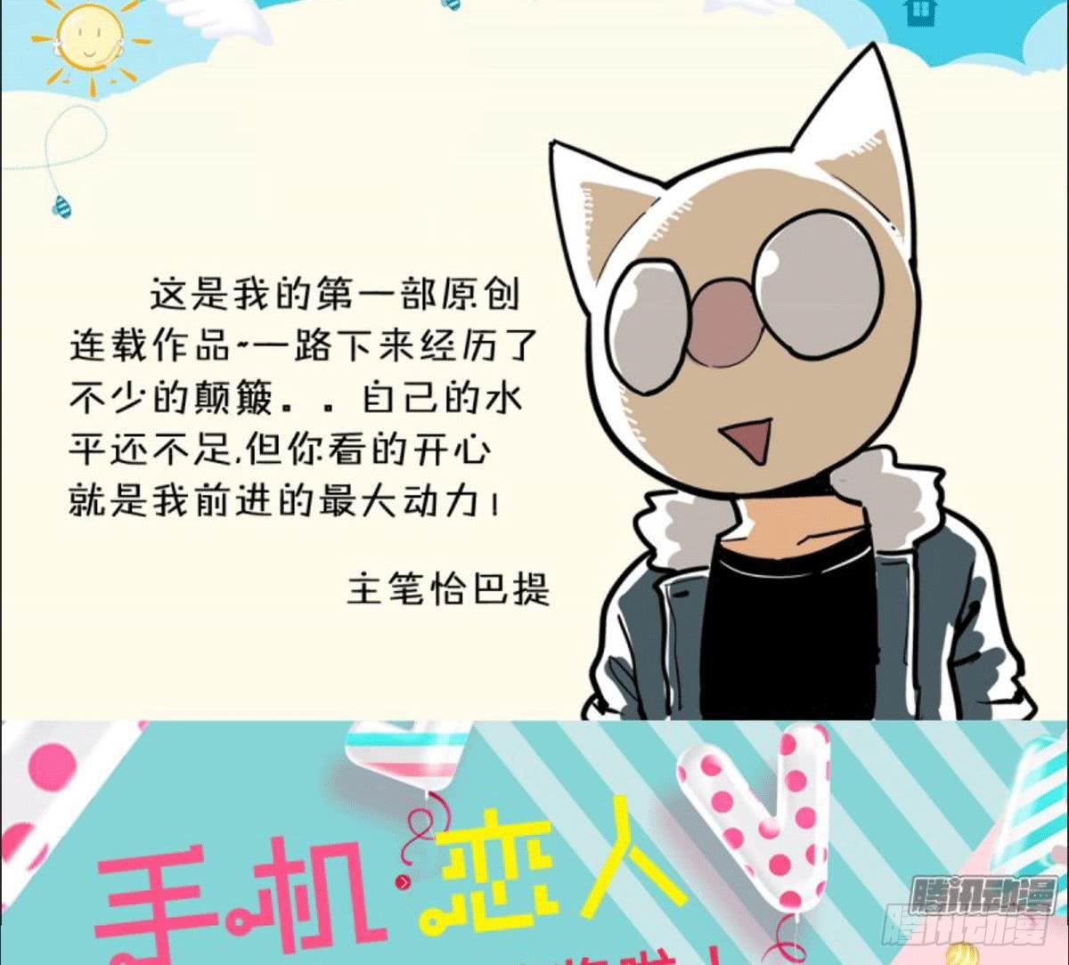 别惹我！我火气大-第15话