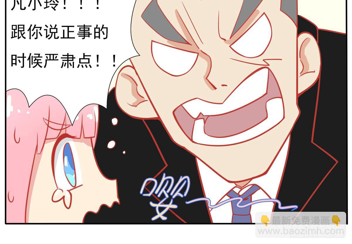 学员你的梦想是什么？-第17话