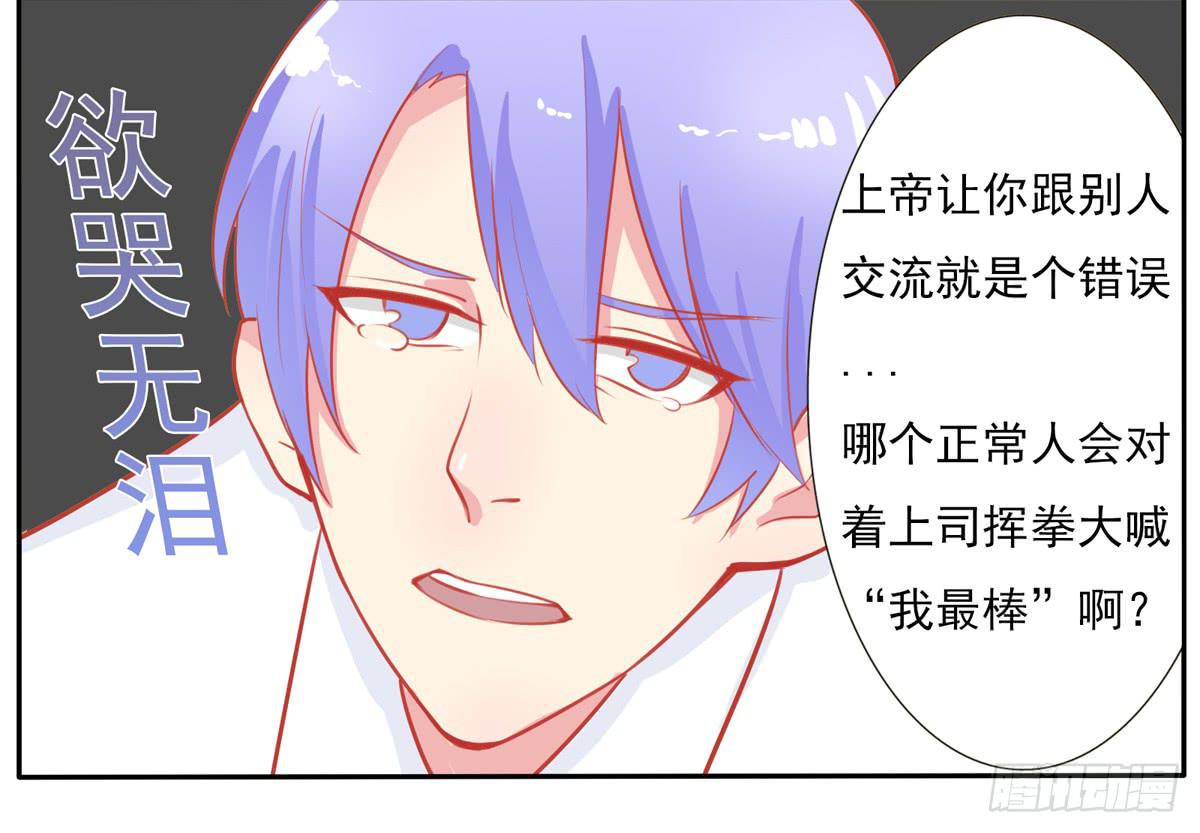 学员你的梦想是什么？-第17话
