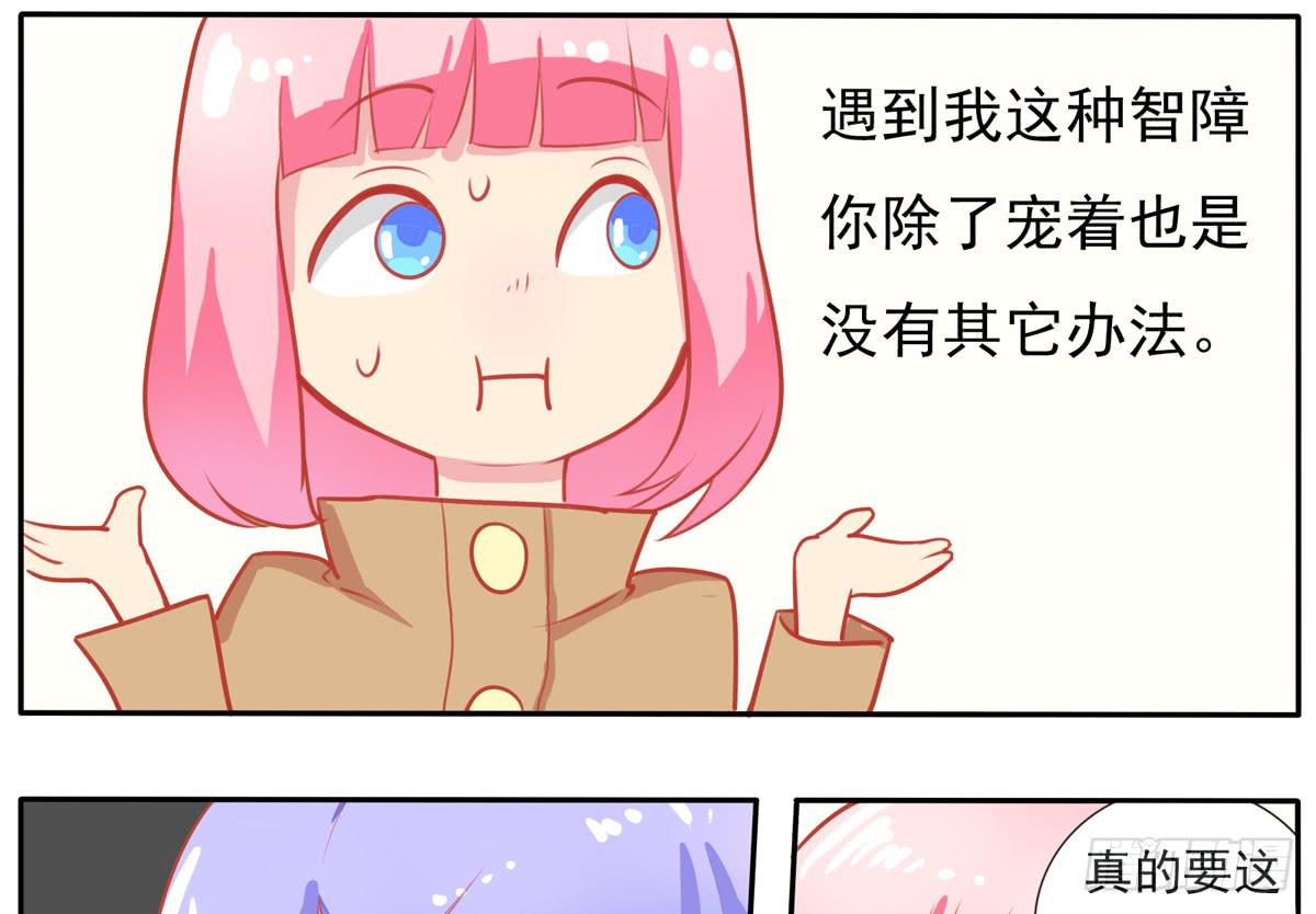 学员你的梦想是什么？-第17话