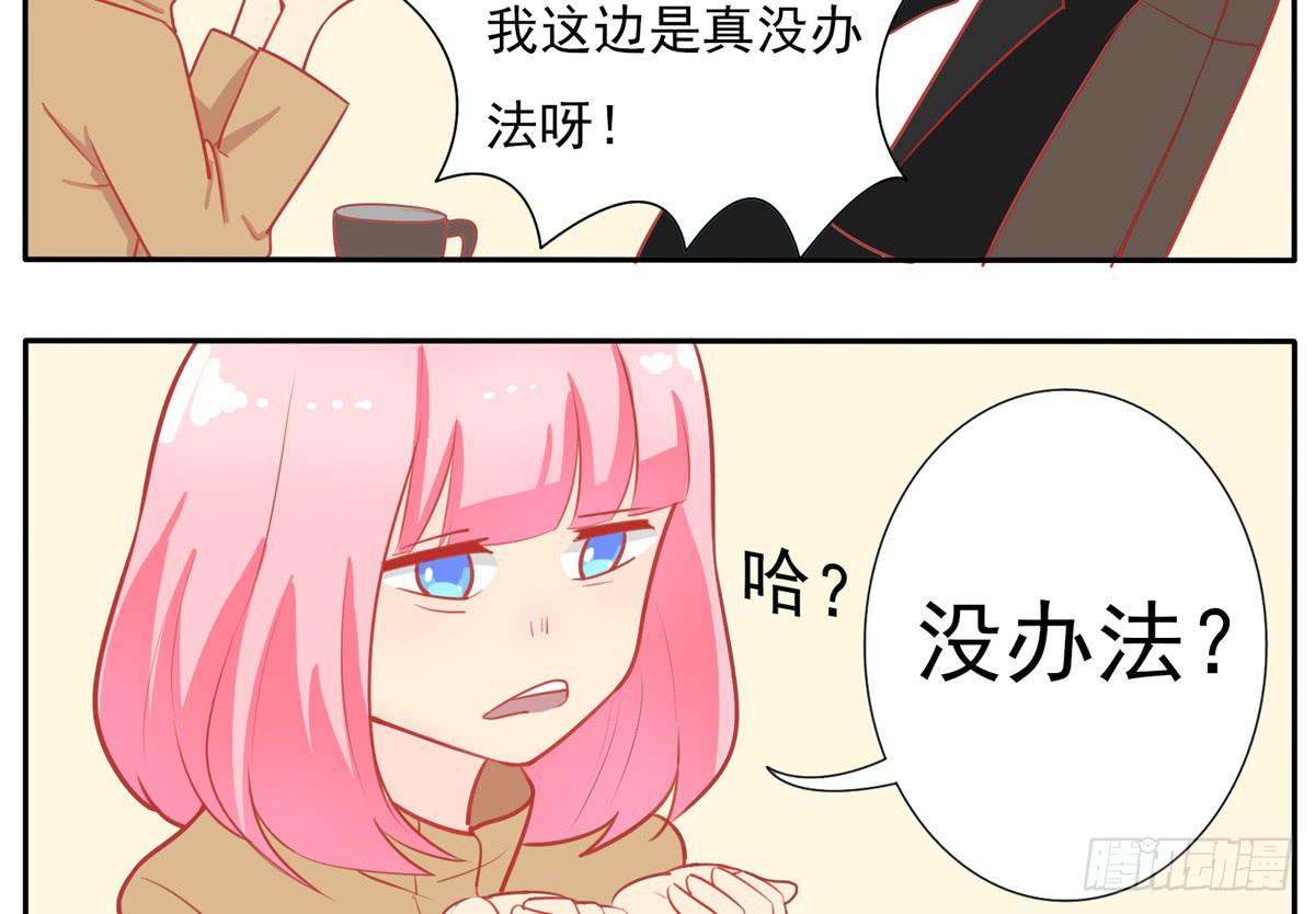 学员你的梦想是什么？-第17话