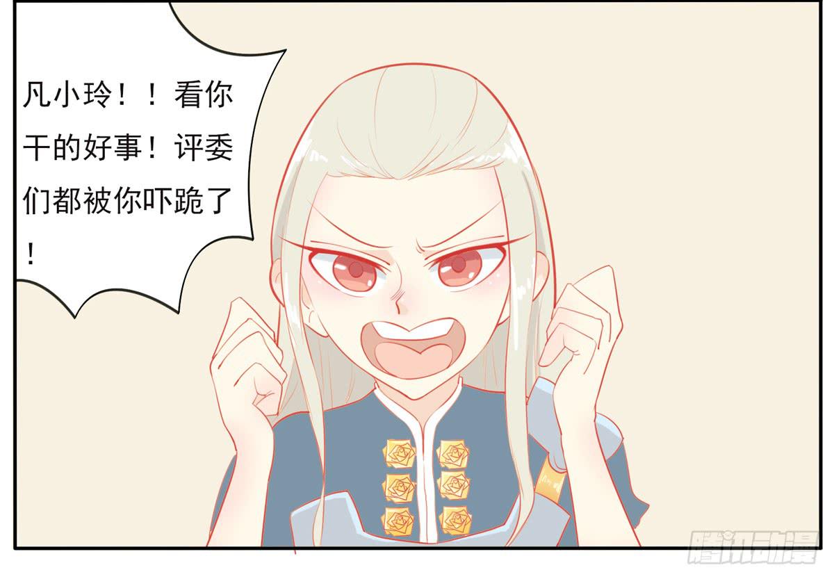 大胆上！打她个落花流水-第19话