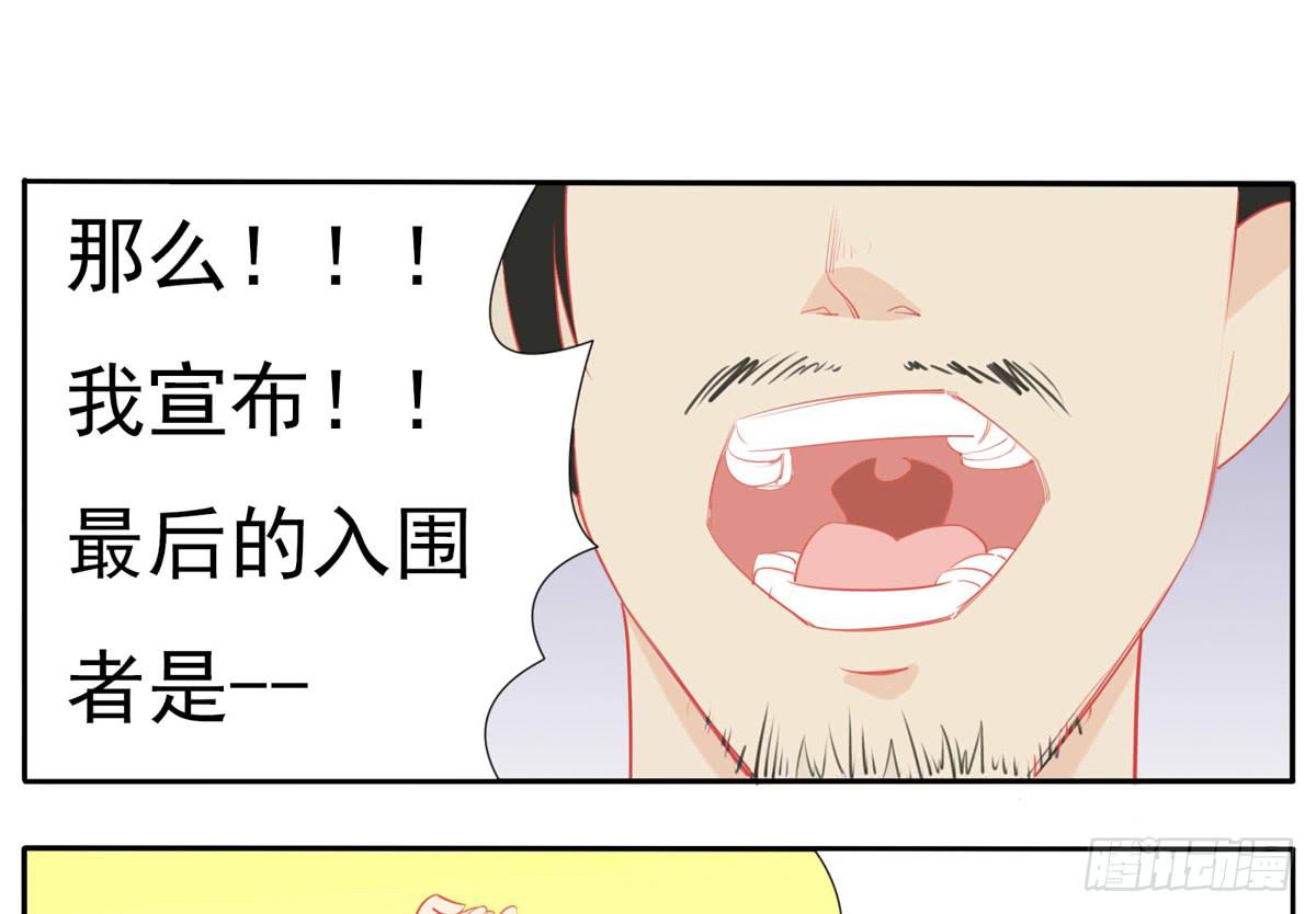大胆上！打她个落花流水-第19话