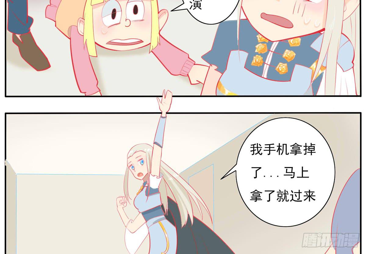 大胆上！打她个落花流水-第19话