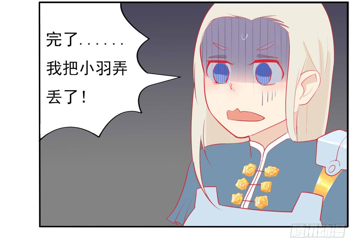 大胆上！打她个落花流水-第19话