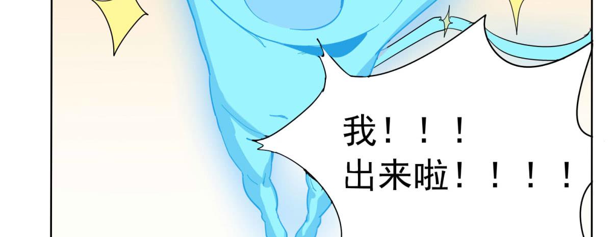 妖魔鬼怪快离开！(1/3)-第3话