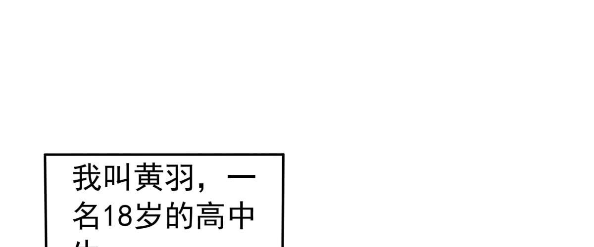 妖魔鬼怪快离开！(1/3)-第3话