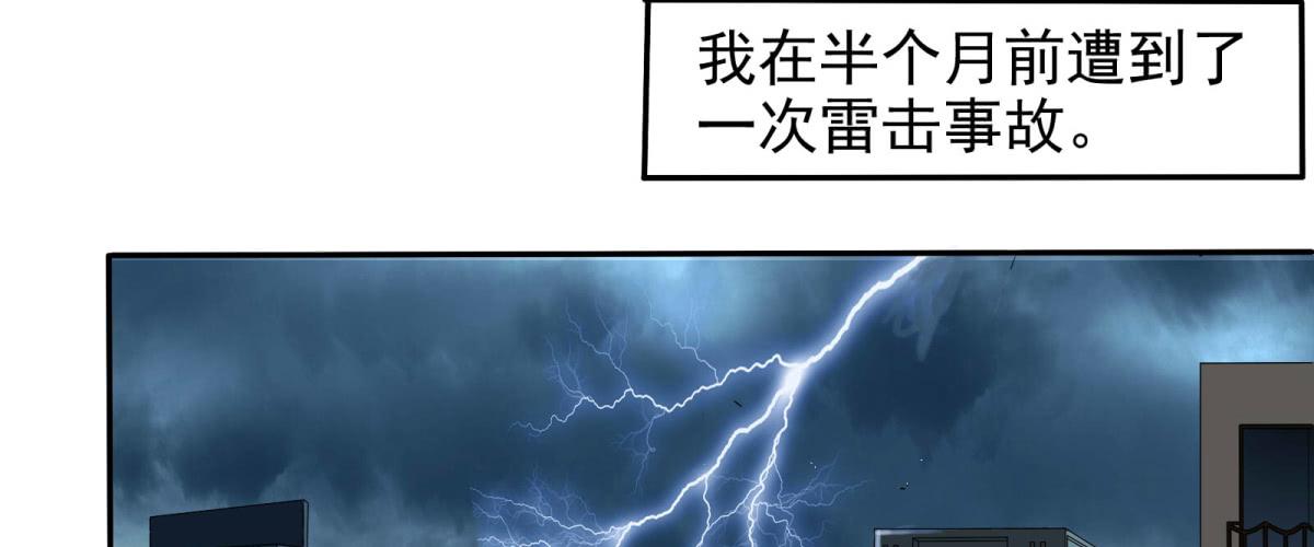 妖魔鬼怪快离开！(1/3)-第3话