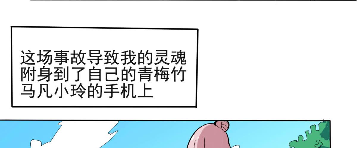 妖魔鬼怪快离开！(1/3)-第3话