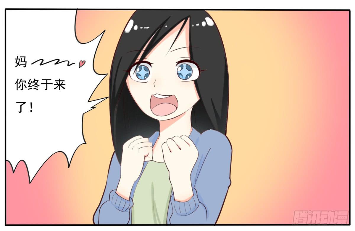 混蛋！金龟婿被拐跑了-第21话