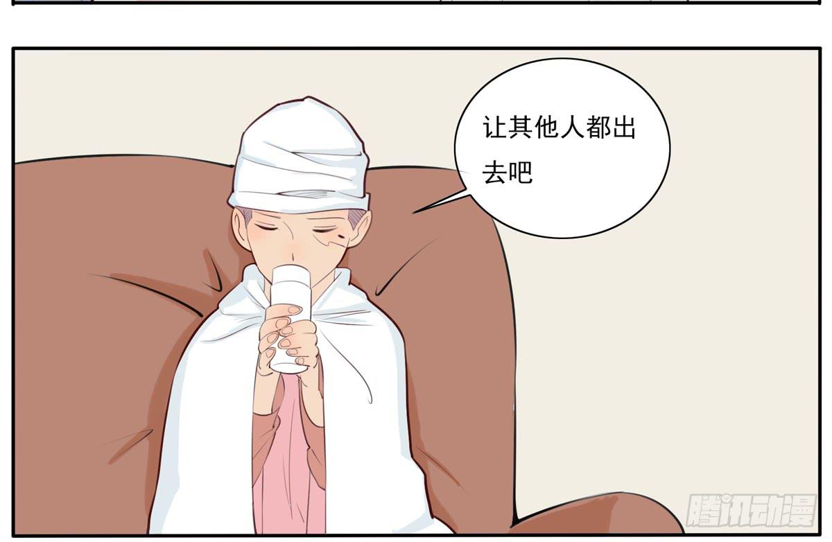 混蛋！金龟婿被拐跑了-第21话