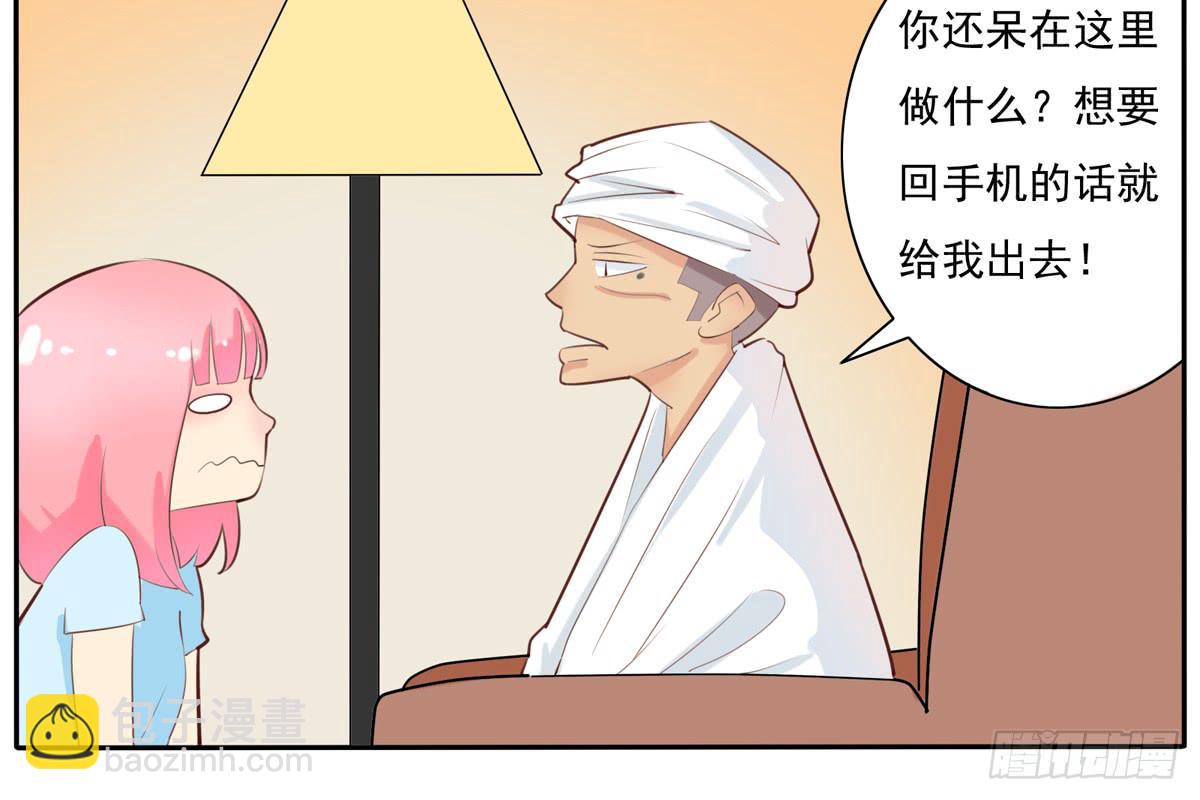 混蛋！金龟婿被拐跑了-第21话