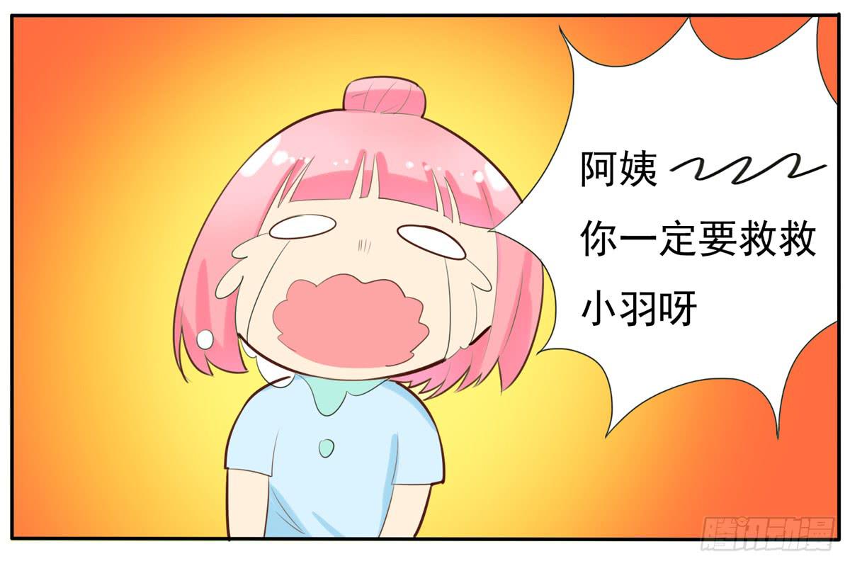 混蛋！金龟婿被拐跑了-第21话