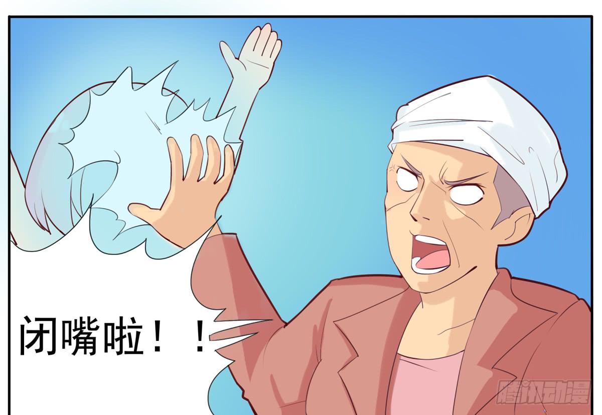 混蛋！金龟婿被拐跑了-第21话
