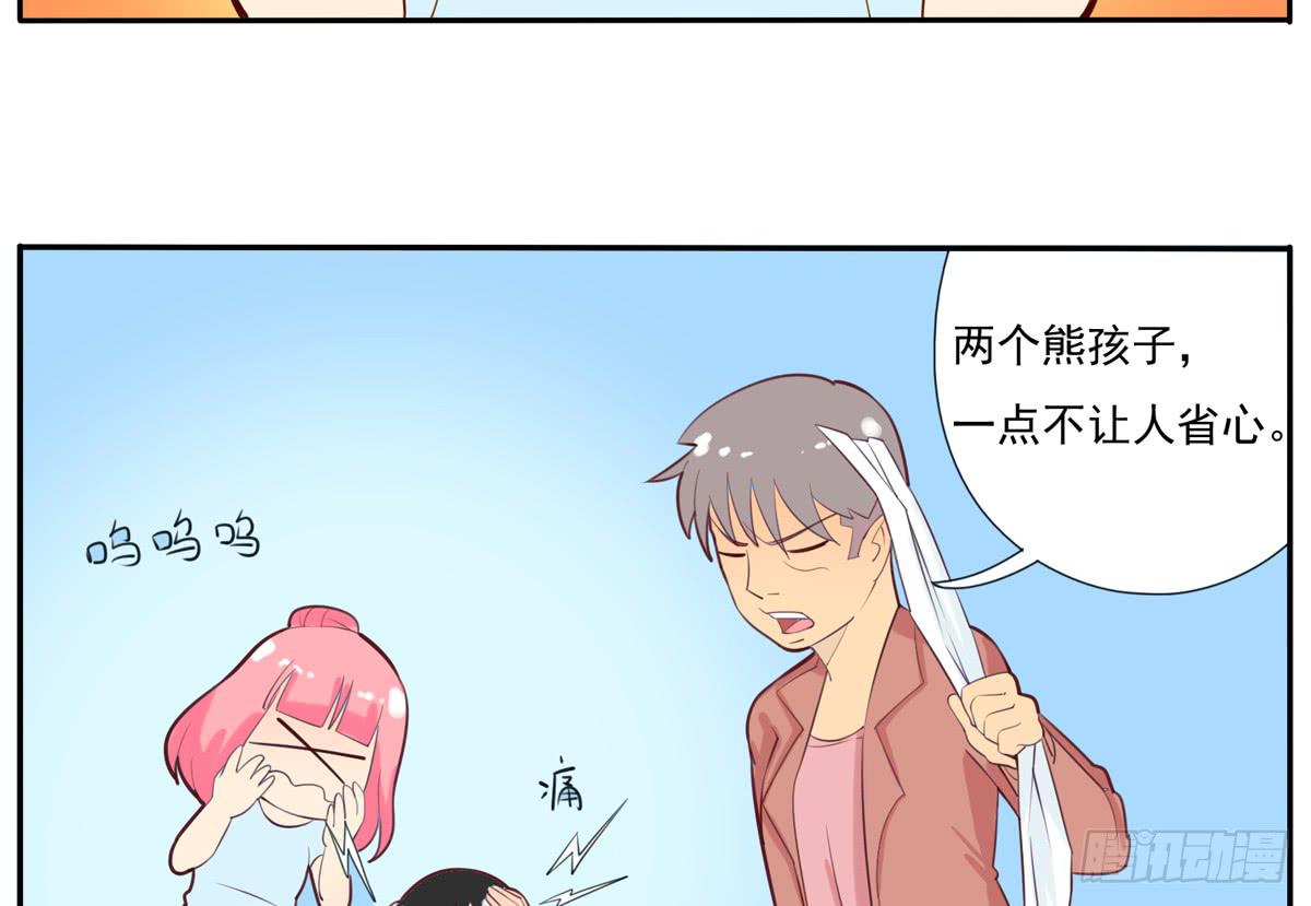 混蛋！金龟婿被拐跑了-第21话