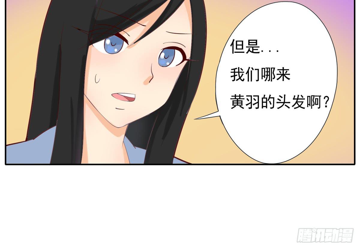 混蛋！金龟婿被拐跑了-第21话
