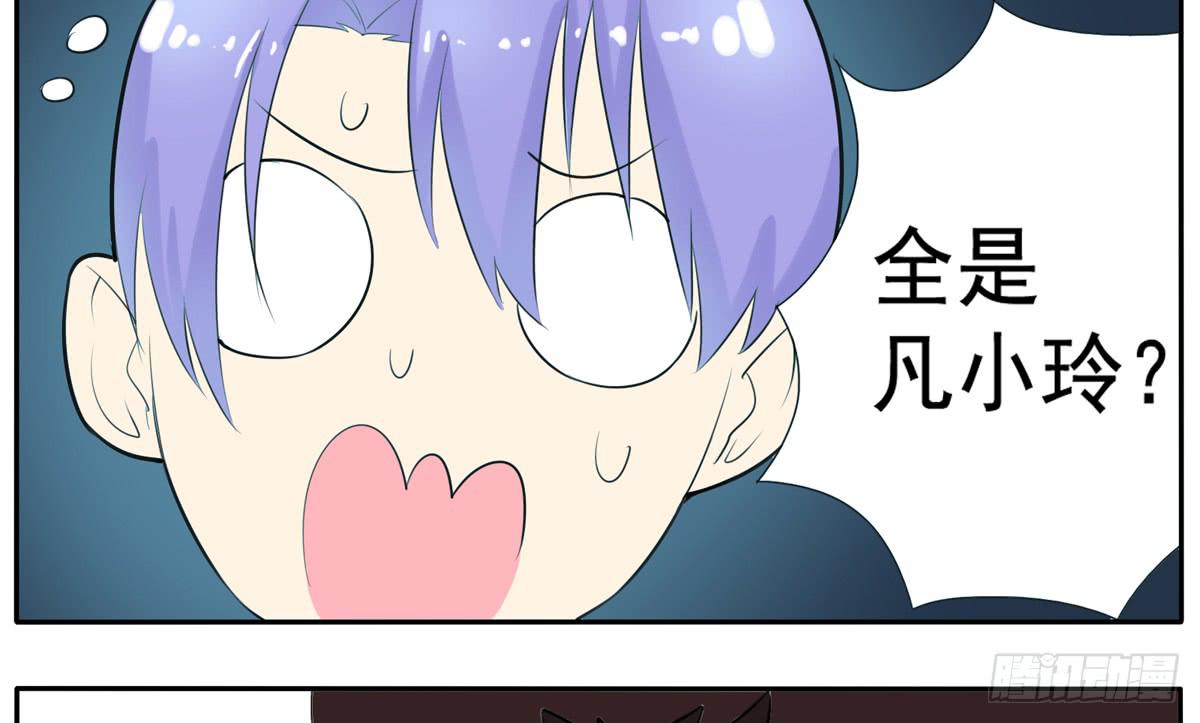 混蛋！金龟婿被拐跑了-第21话