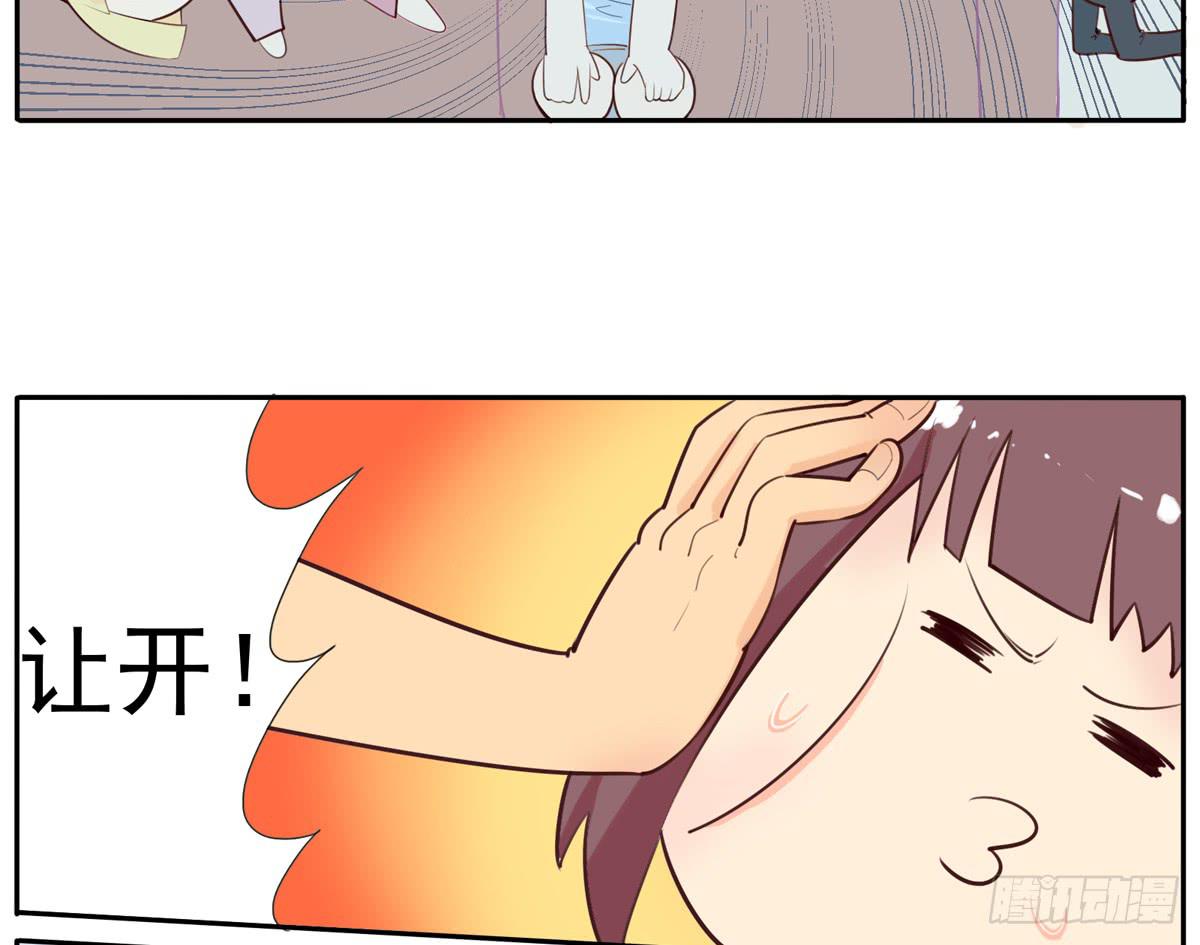 混蛋！金龟婿被拐跑了-第21话