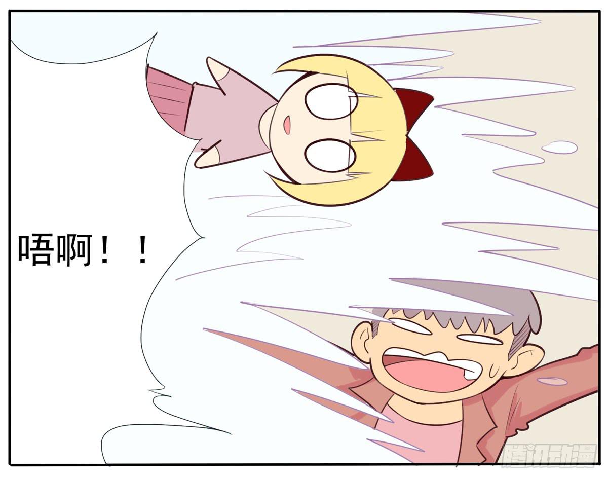 混蛋！金龟婿被拐跑了-第21话