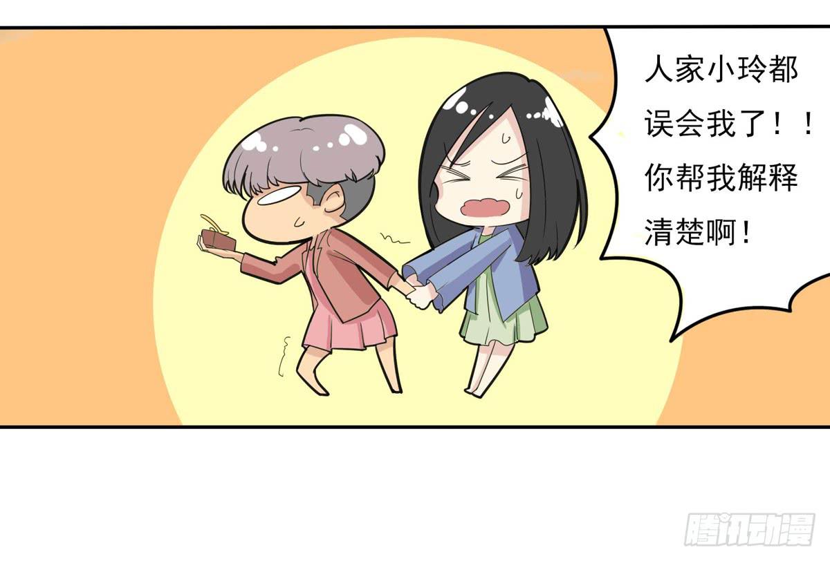 做一个厚道的人(1/2)-第25话