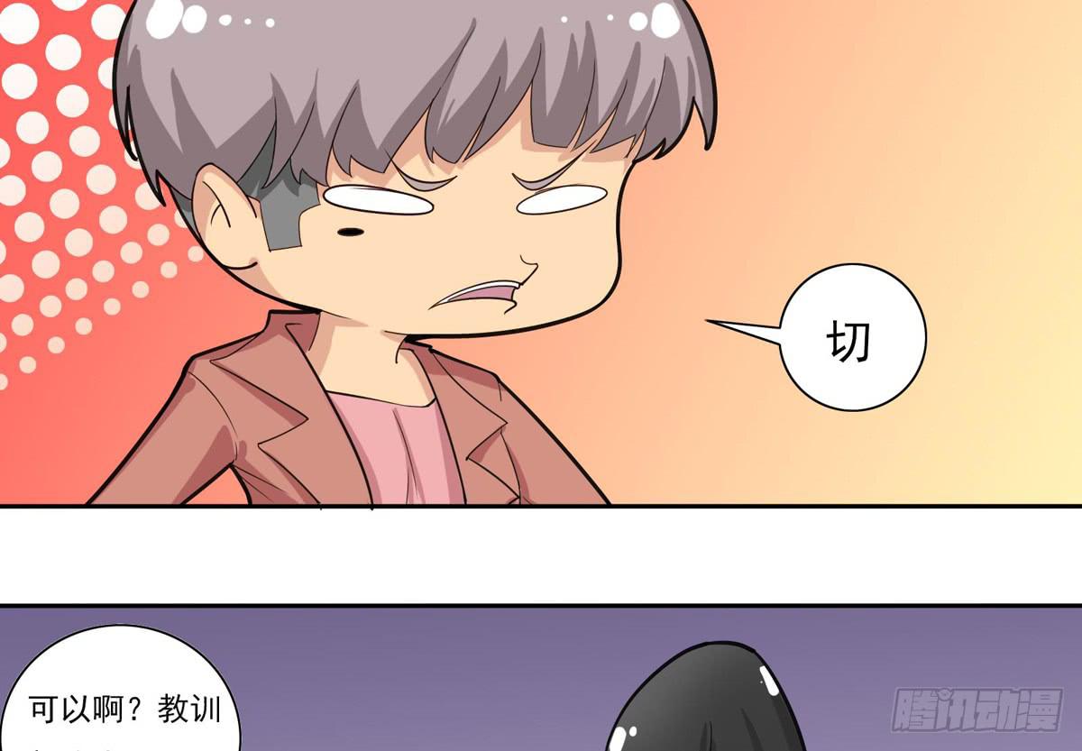 做一个厚道的人(1/2)-第25话