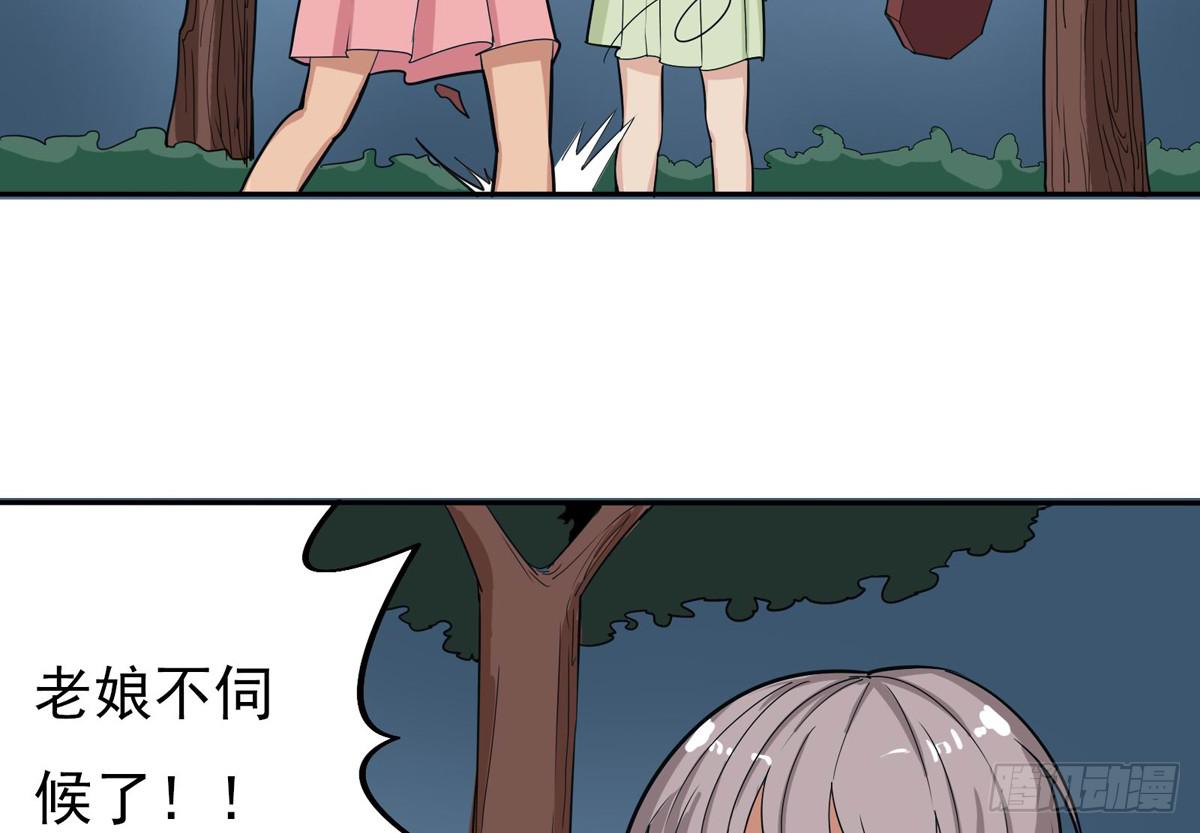 做一个厚道的人(1/2)-第25话