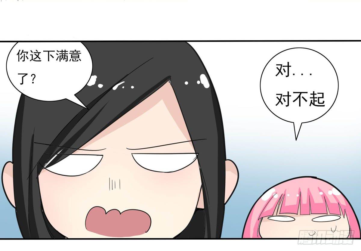 做一个厚道的人(1/2)-第25话