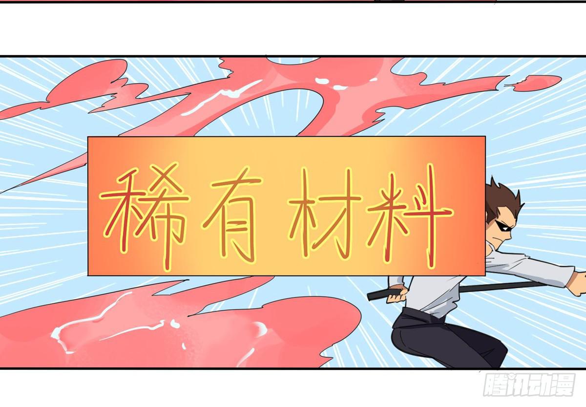 做一个厚道的人(1/2)-第25话