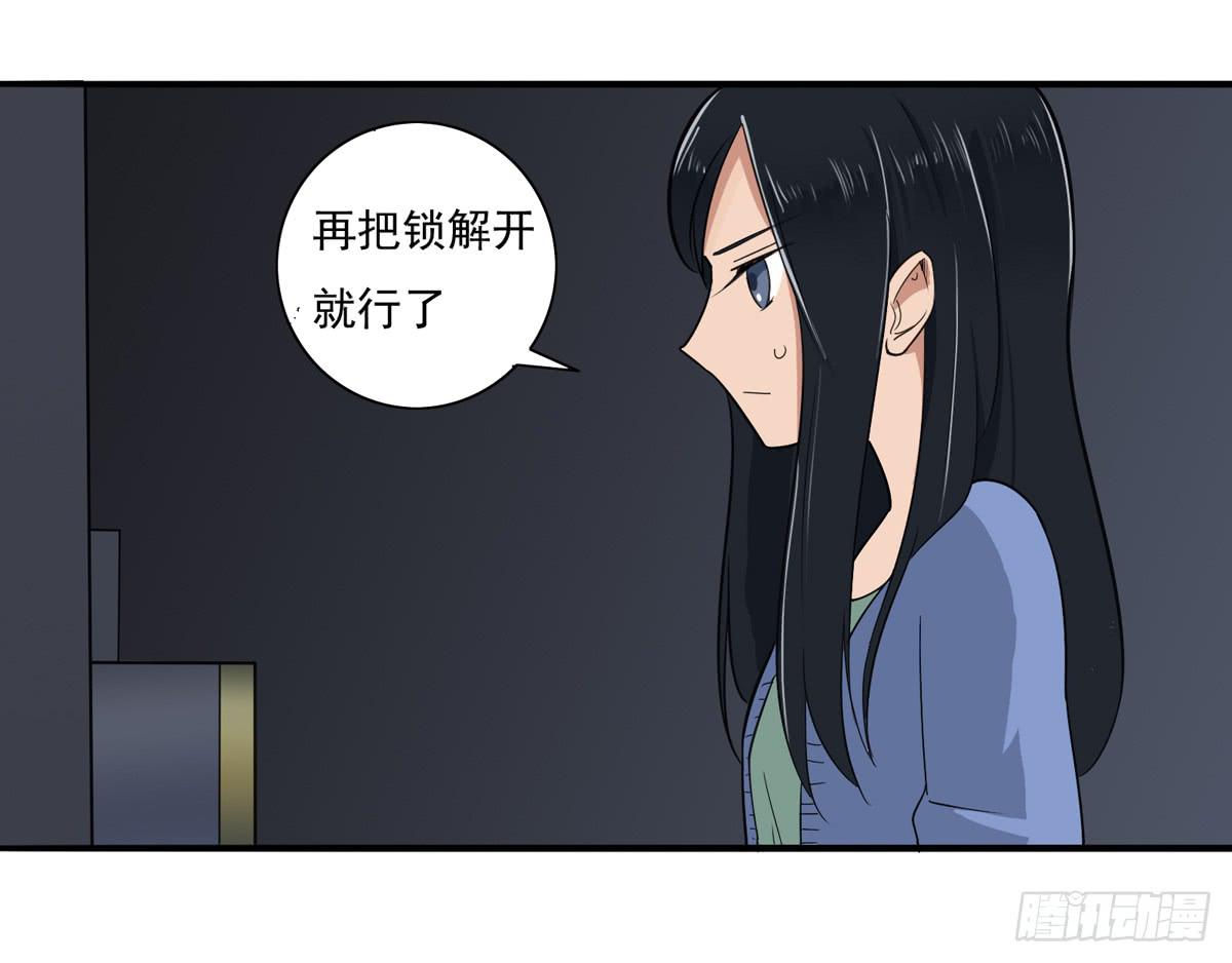 她到底做了什么(1/2)-第27话