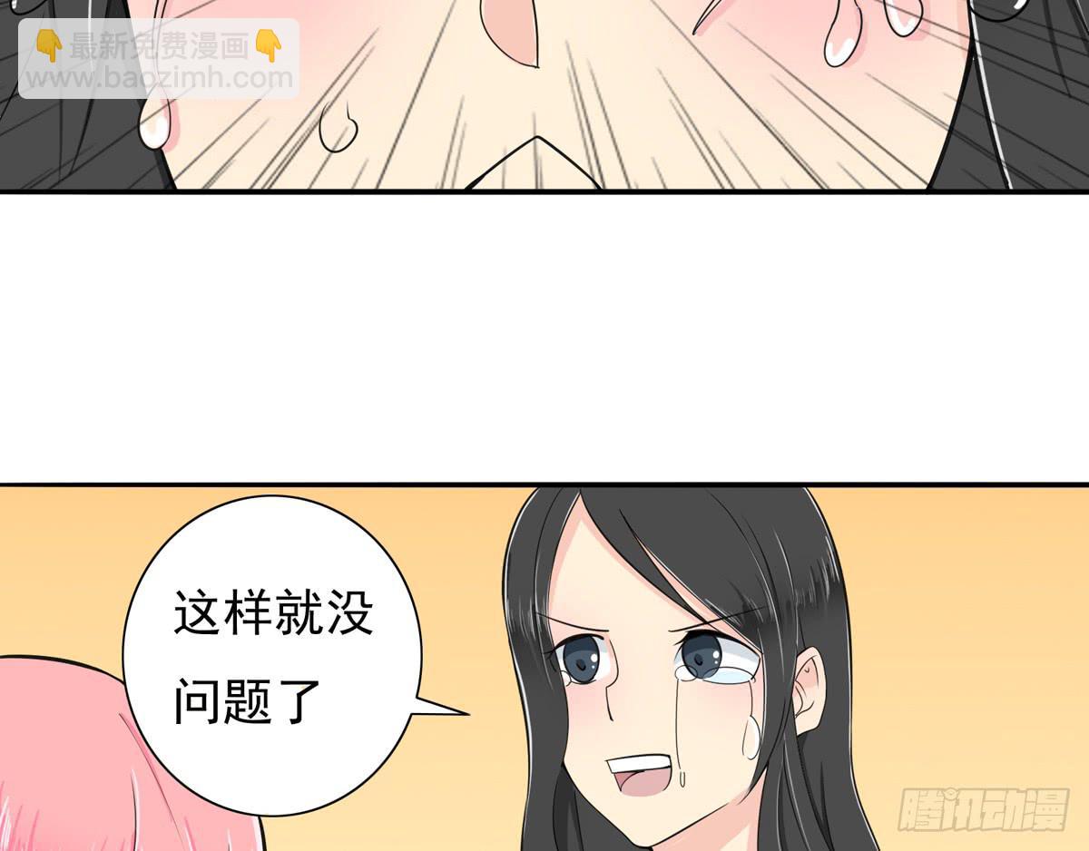 她到底做了什么(1/2)-第27话