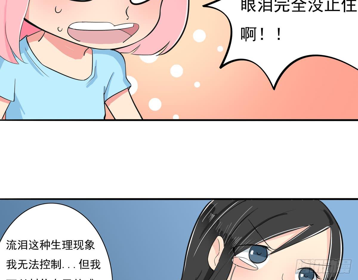 她到底做了什么(1/2)-第27话