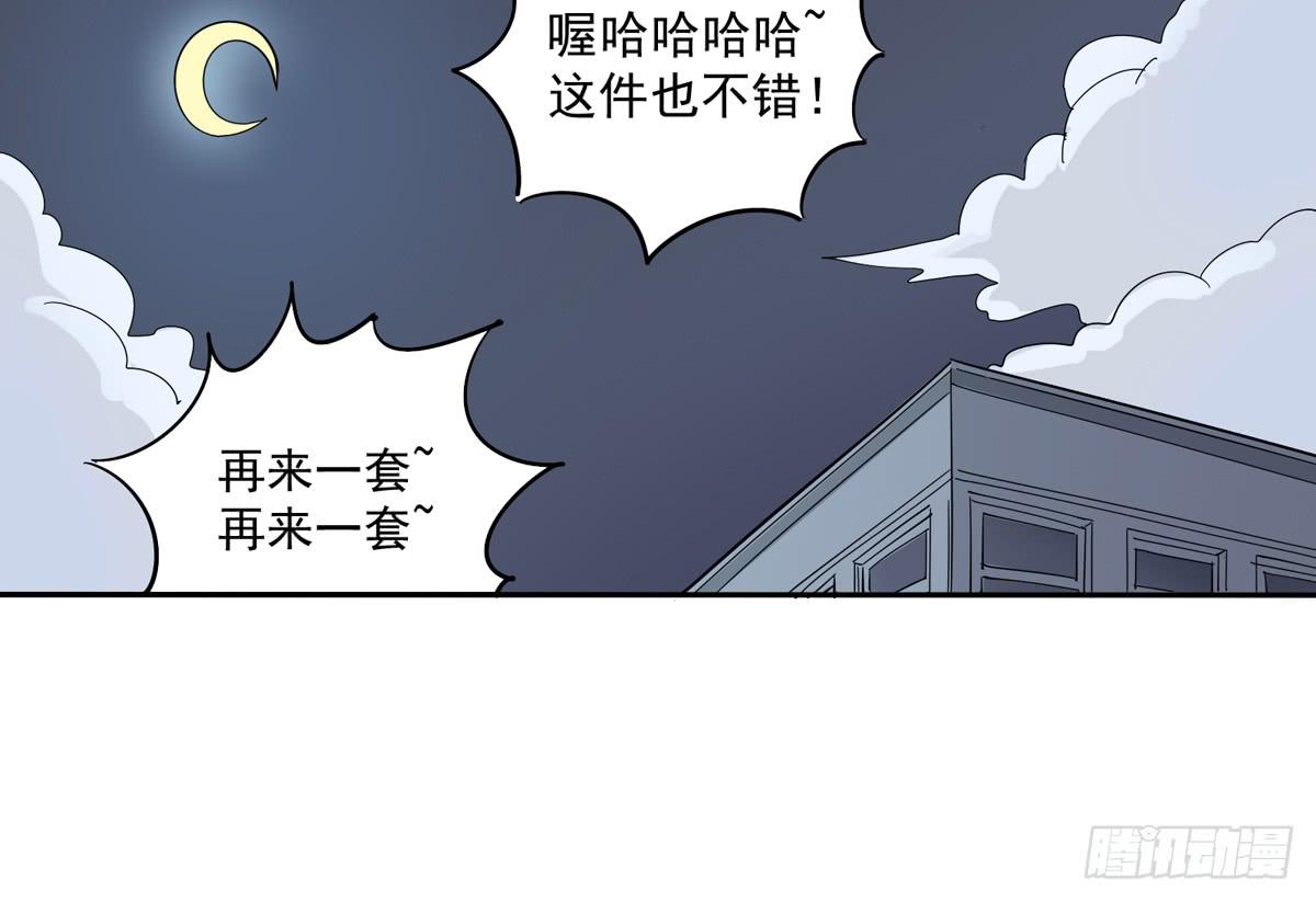 你这骗子一抓一大把(1/2)-第29话