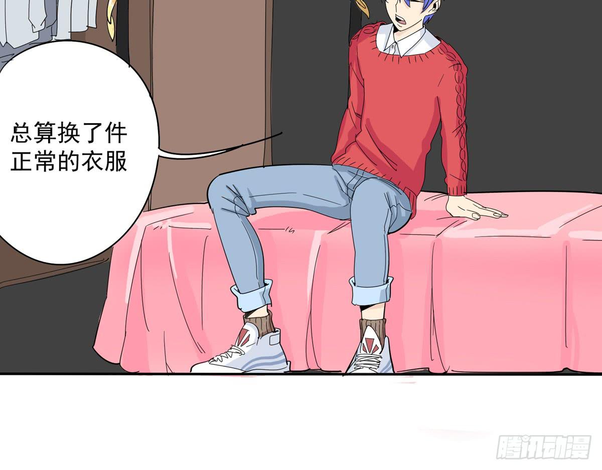 你这骗子一抓一大把(1/2)-第29话
