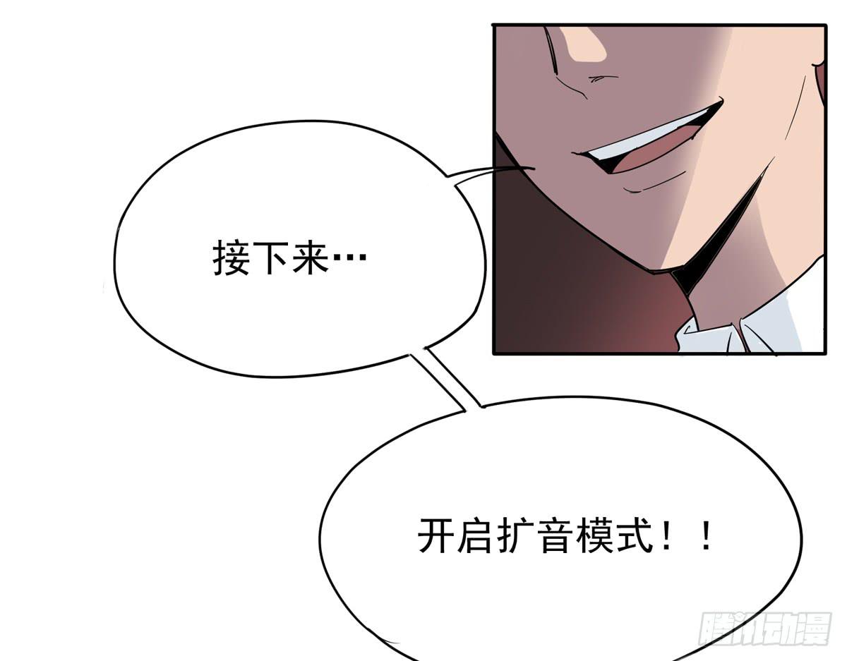 你这骗子一抓一大把(1/2)-第29话
