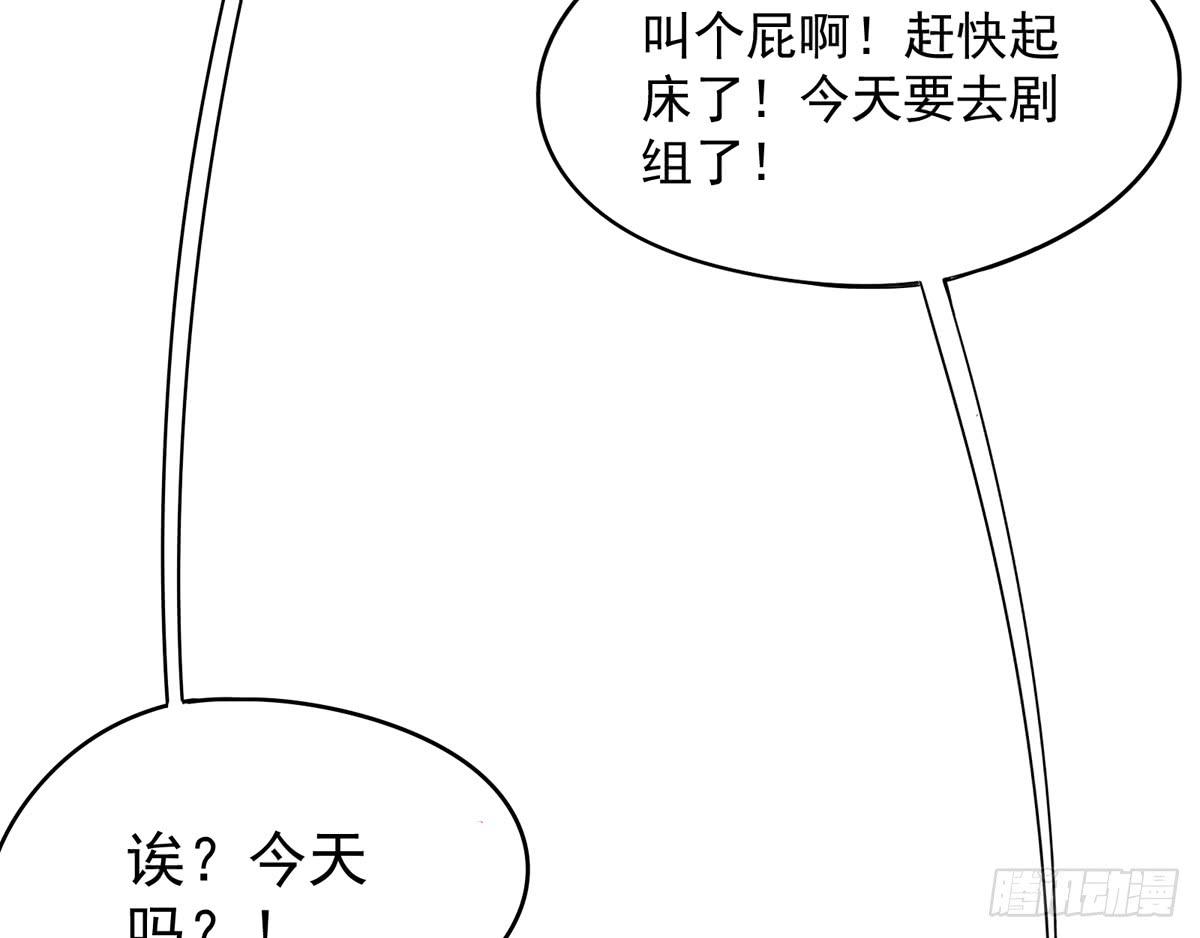 你这骗子一抓一大把(1/2)-第29话