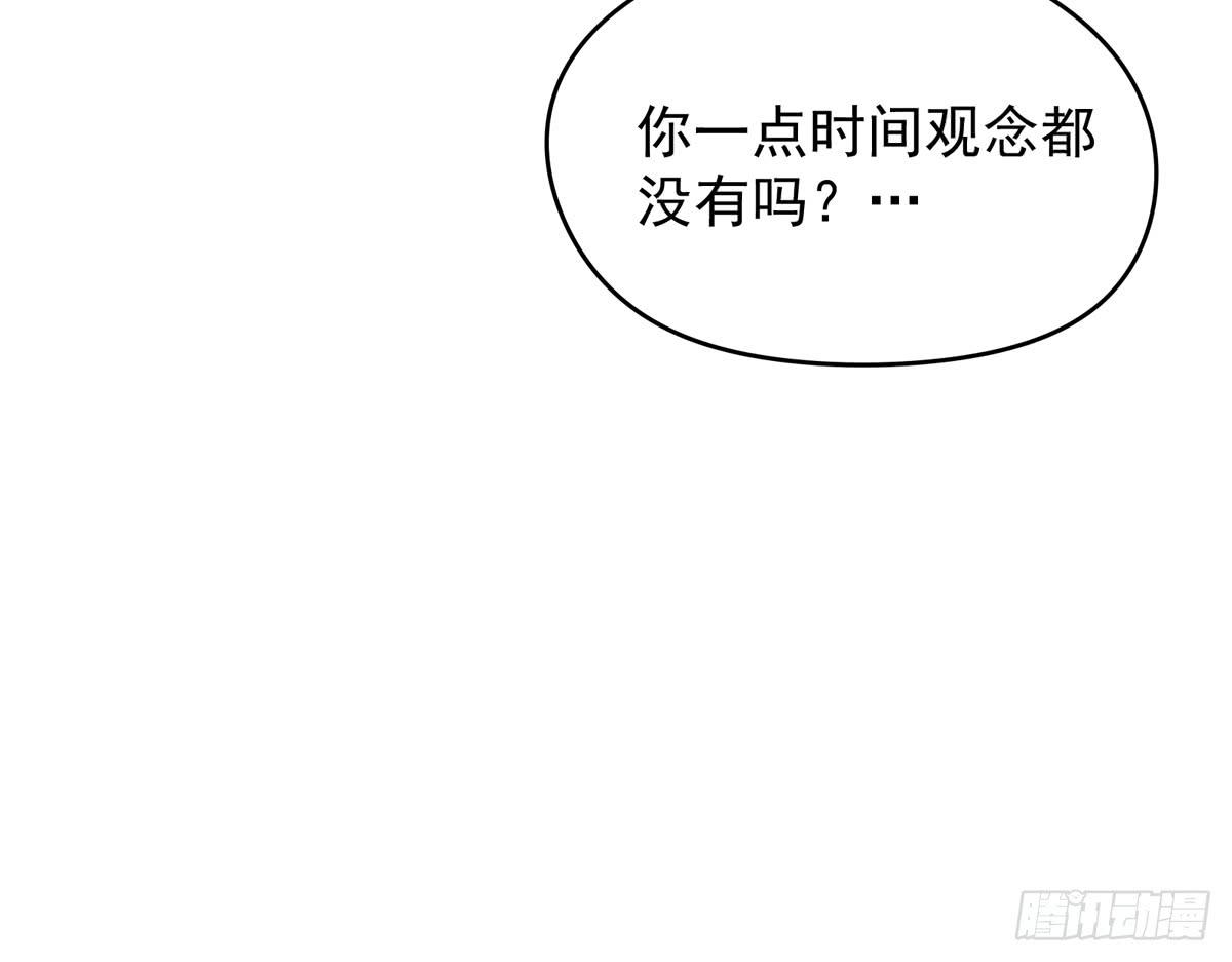 你这骗子一抓一大把(1/2)-第29话