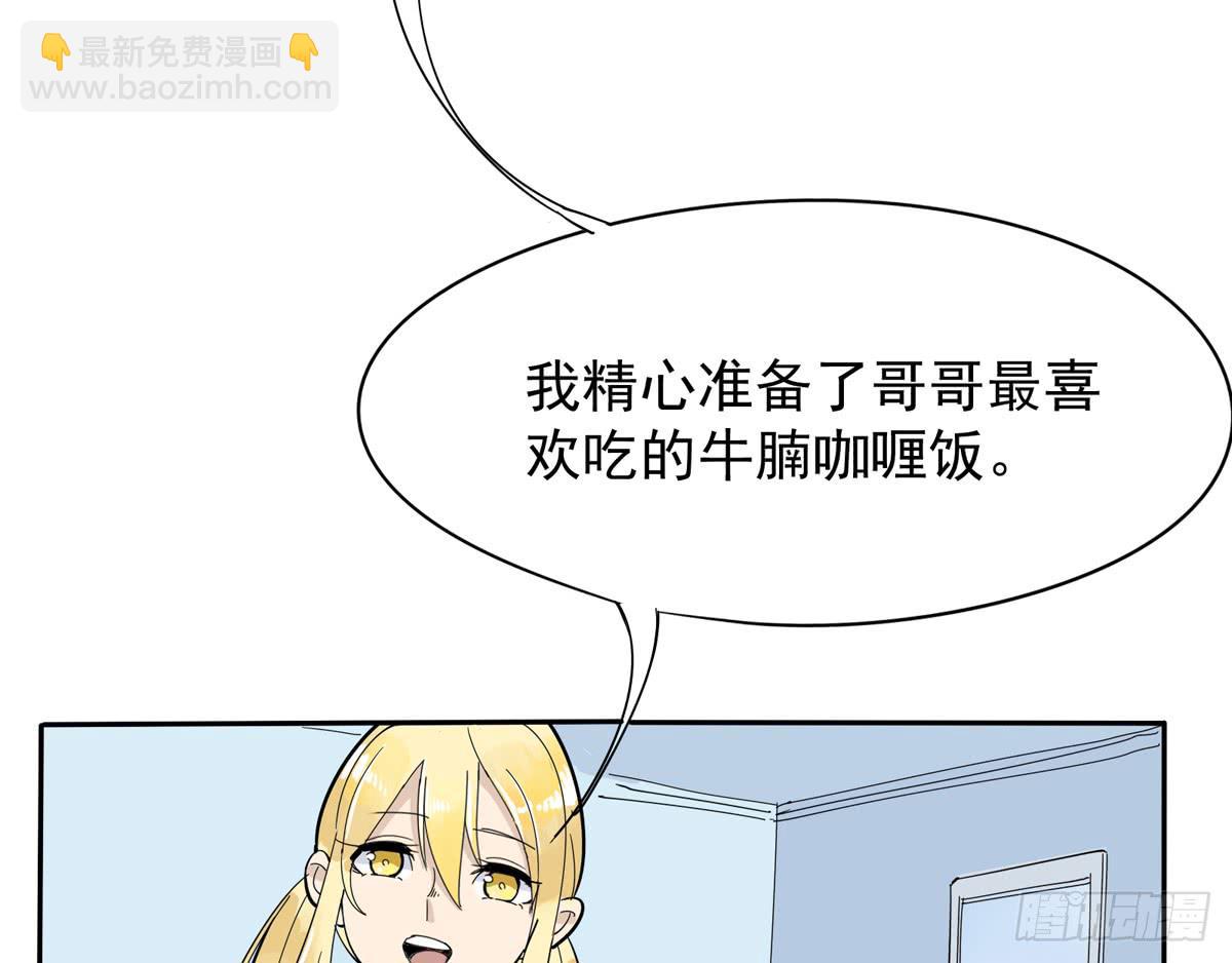 你这骗子一抓一大把(1/2)-第29话