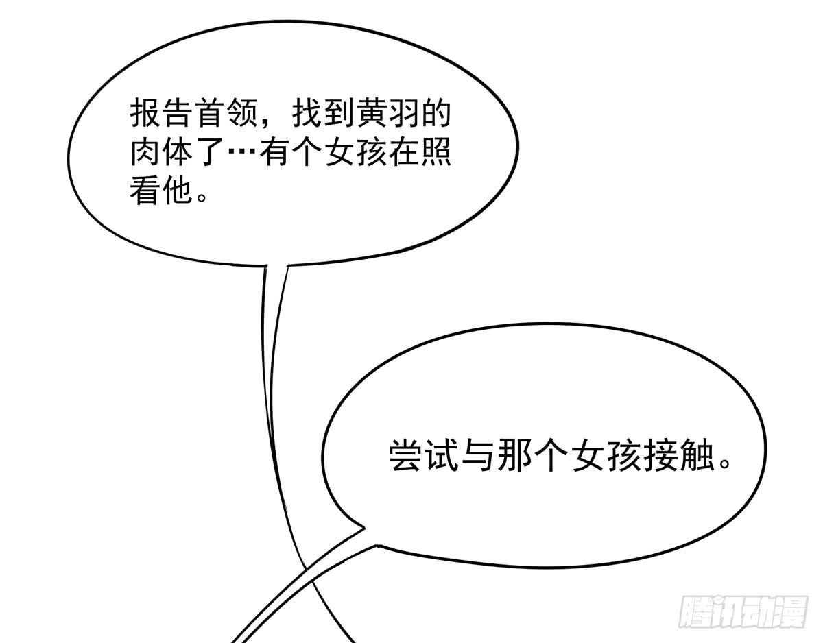 你这骗子一抓一大把(1/2)-第29话