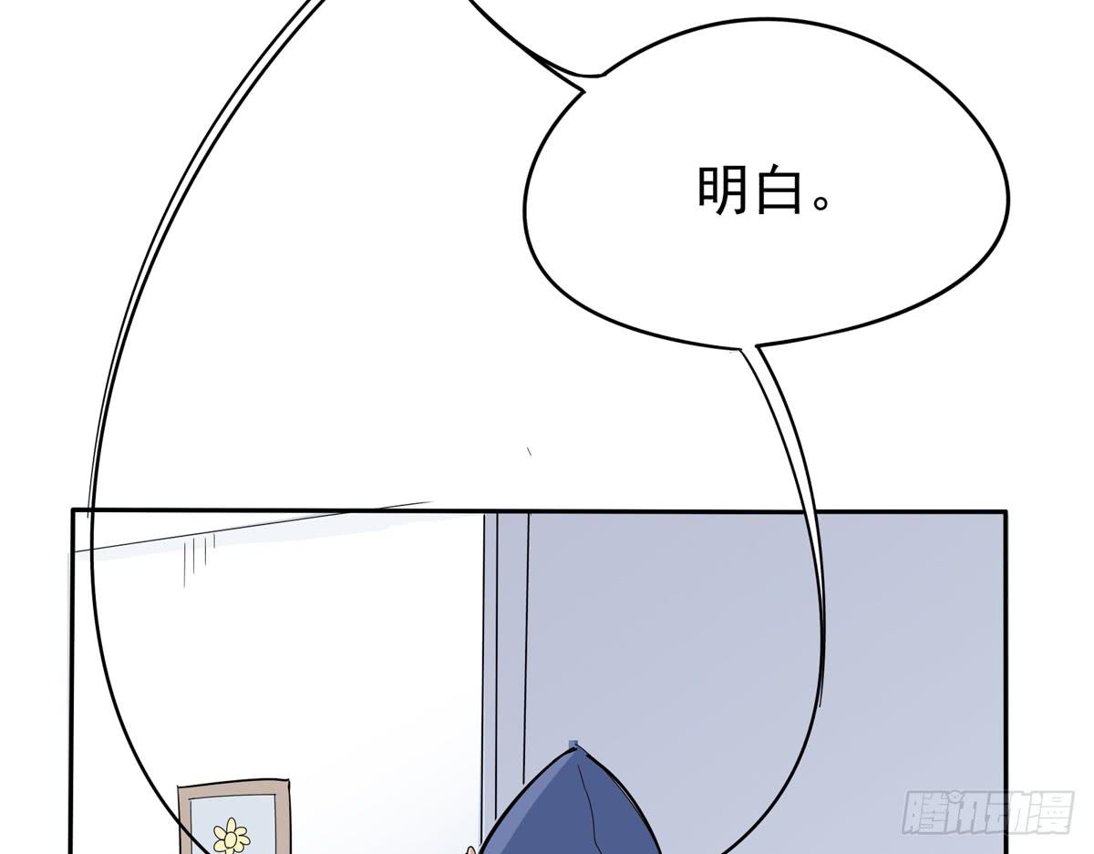 你这骗子一抓一大把(1/2)-第29话