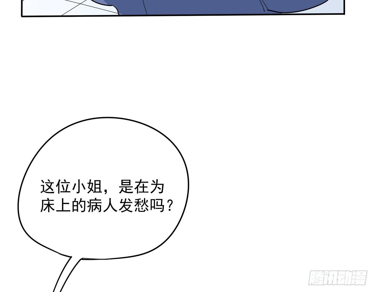 你这骗子一抓一大把(1/2)-第29话