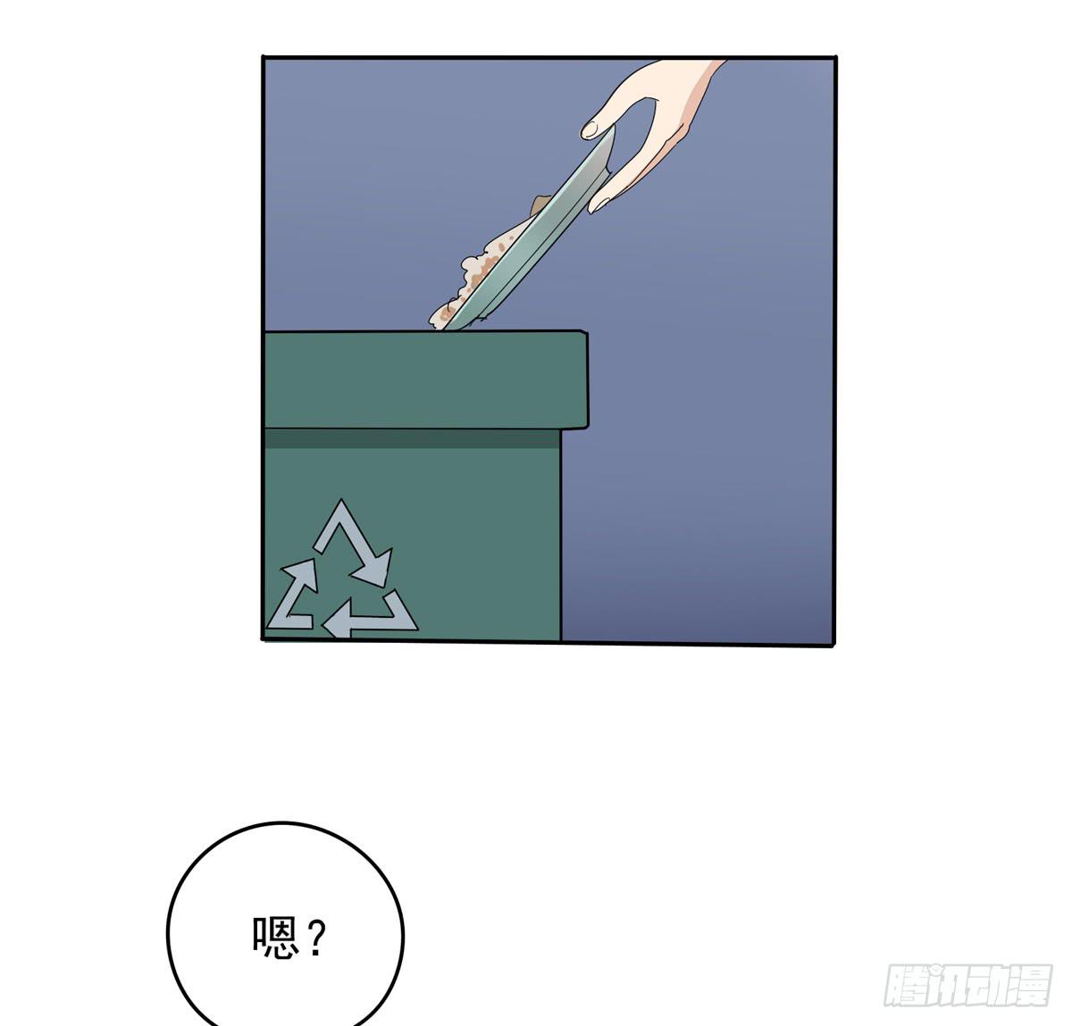 你这骗子一抓一大把(1/2)-第29话