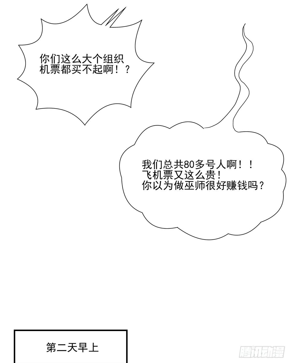 你们把我哥劈成脑瘫-第31话