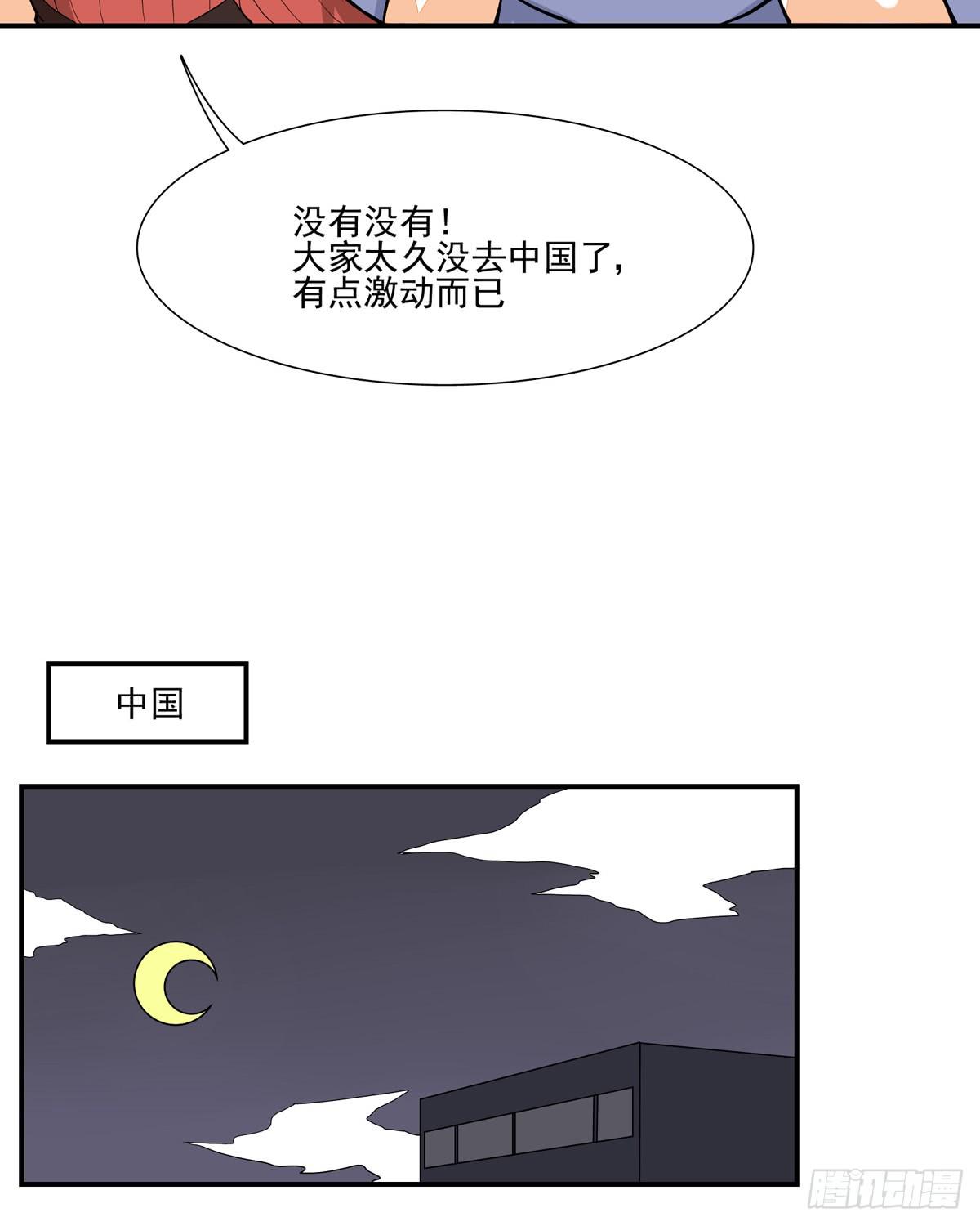 你们把我哥劈成脑瘫-第31话
