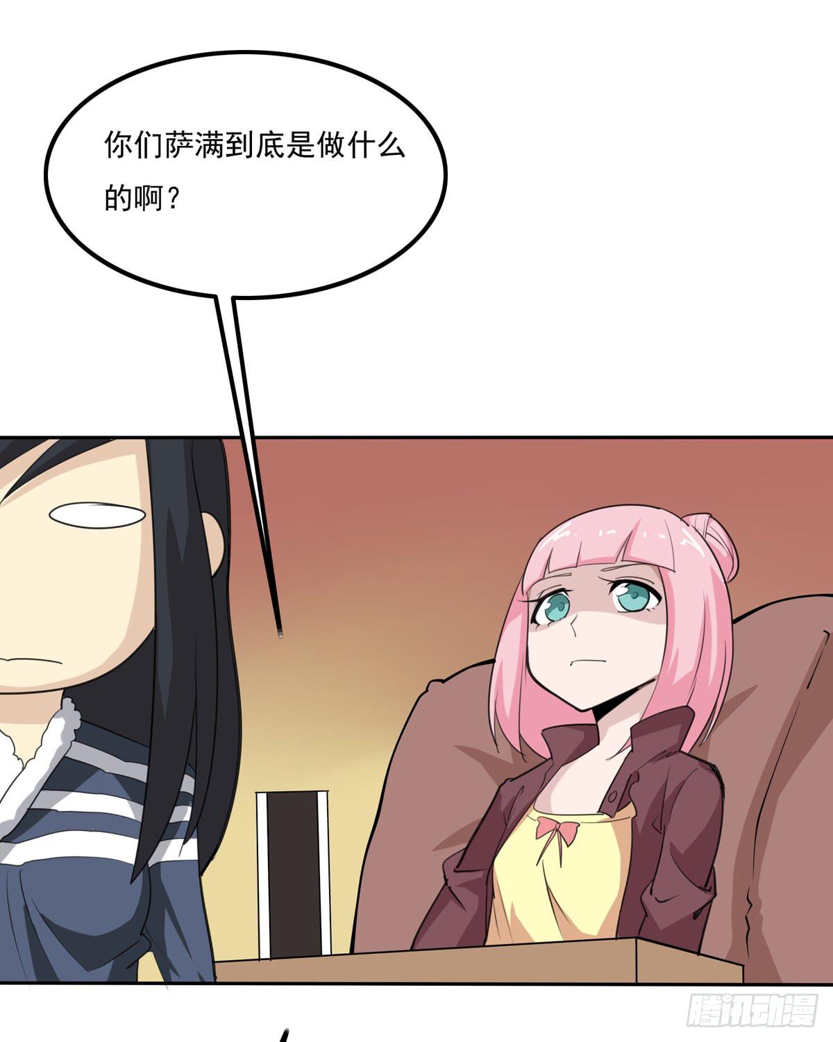 乖乖站好&mdash;&mdash;啪！-第33话