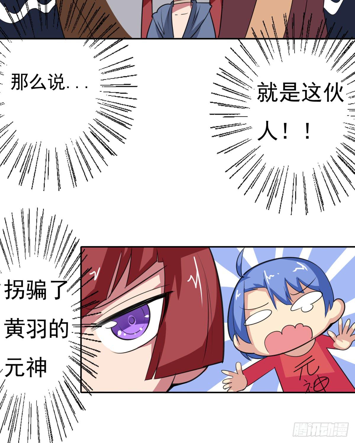 乖乖站好&mdash;&mdash;啪！-第33话