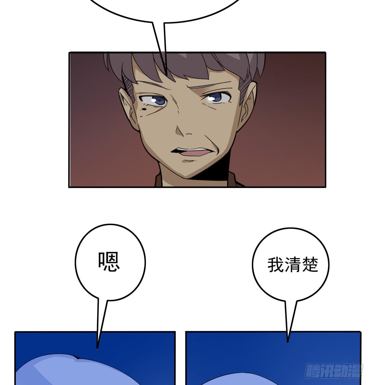 你赌的是自己的命-第35话