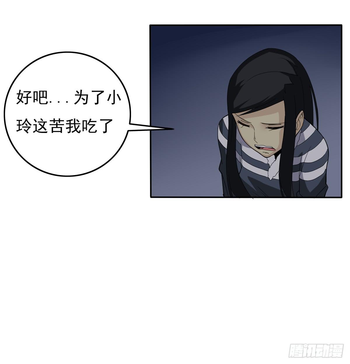 你赌的是自己的命-第35话
